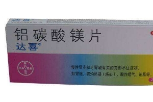 達喜會越吃越嚴(yán)重嗎? 達喜會越吃越嚴(yán)重嗎?