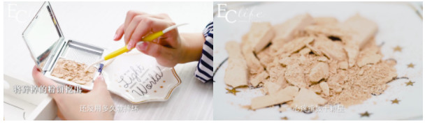 粉餅碎了怎么辦 5大方法修復化妝品 粉餅碎了怎么辦 5大方法修復化妝品