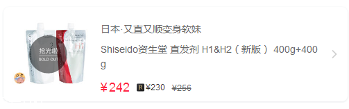 資生堂直發(fā)膏使用方法 資生堂直發(fā)膏價格 資生堂直發(fā)膏使用方法 資生堂直發(fā)膏價格