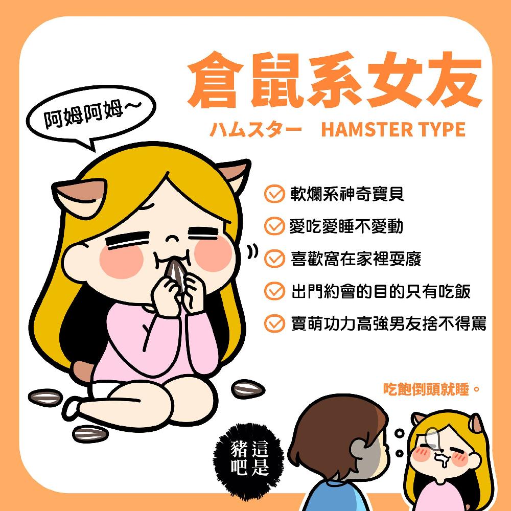 十二大動物系女友分類特征各不同 十二大動物系女友分類特征各不同