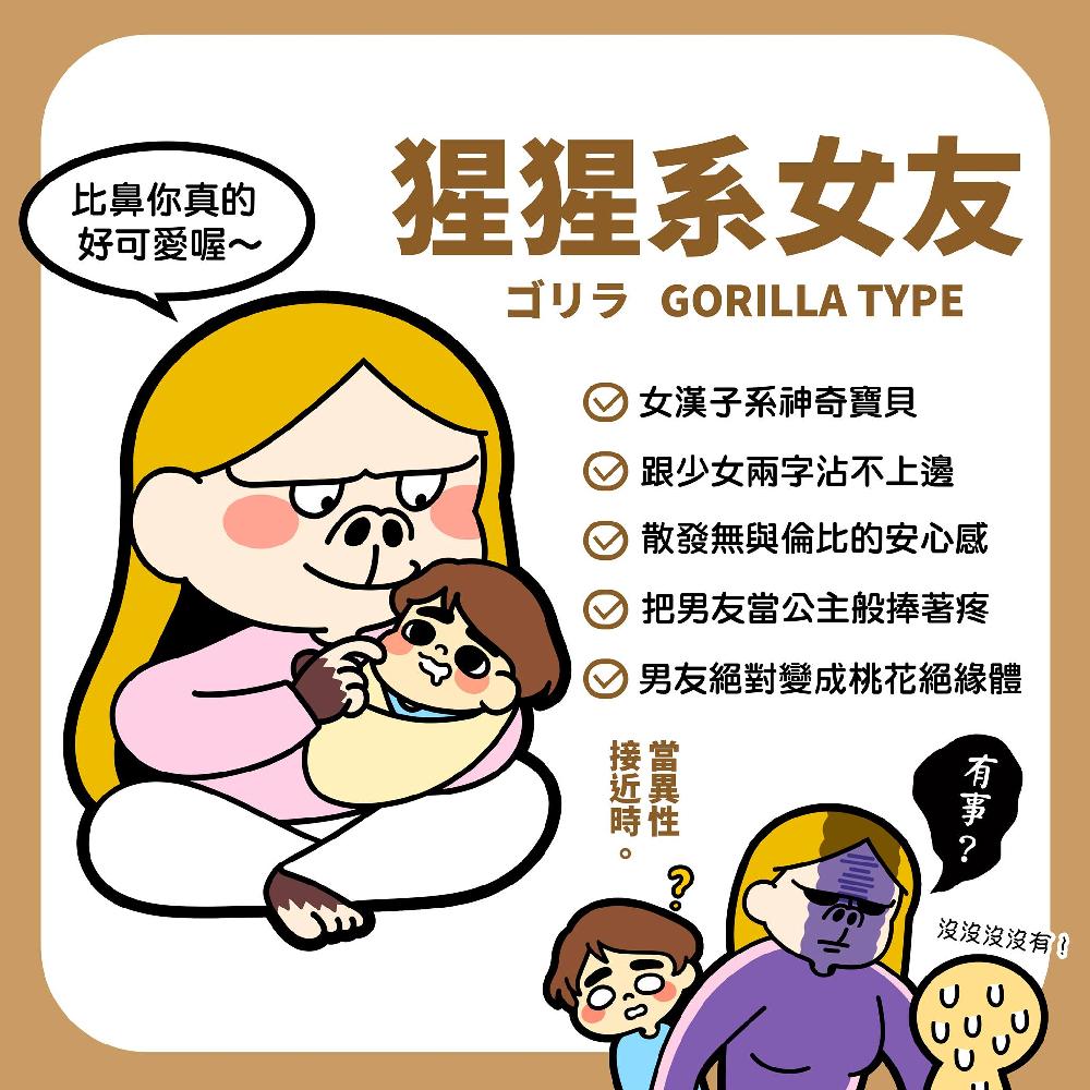 十二大動物系女友分類特征各不同 十二大動物系女友分類特征各不同