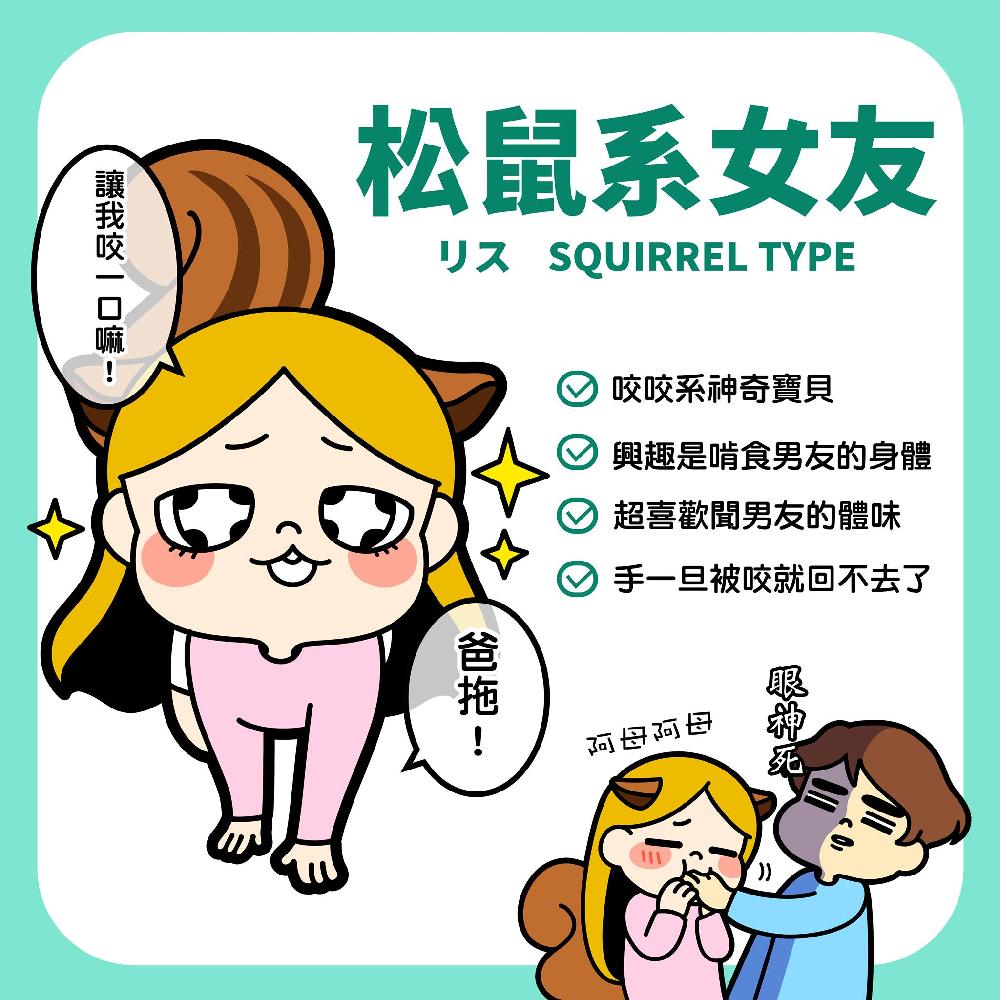 十二大動物系女友分類特征各不同 十二大動物系女友分類特征各不同