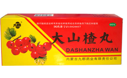 大山楂丸價(jià)格 大山楂丸多少錢一盒？