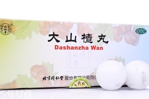 大山楂丸熱量 大山楂丸會發(fā)胖嗎？