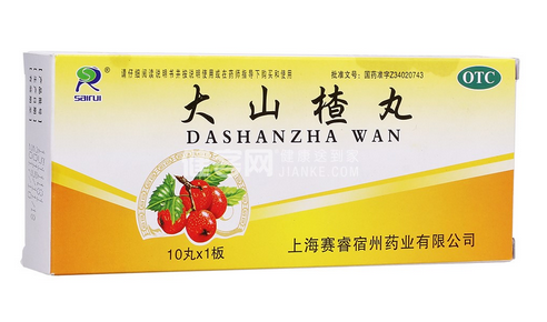 大山楂丸能減肥嗎？大山楂丸減肥效果好嗎？