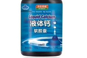 湯臣倍健液體鈣怎么樣？湯臣倍健液體鈣好嗎？