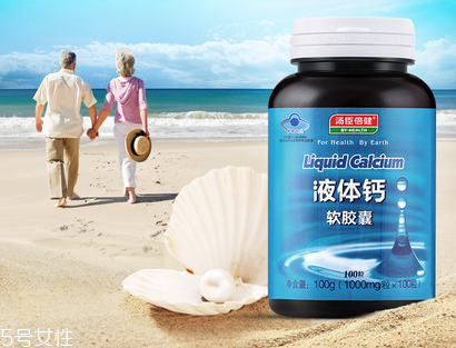 湯臣倍健液體鈣怎么樣？湯臣倍健液體鈣好嗎？