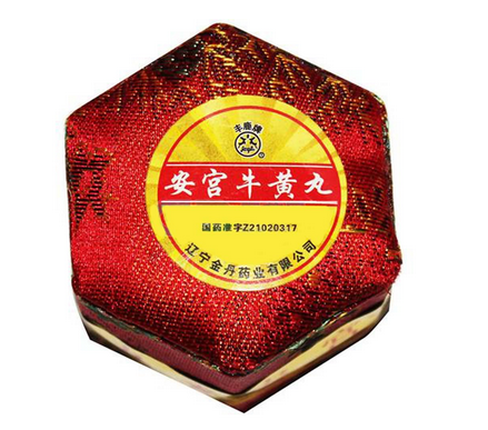 安宮牛黃丸的功效 安宮牛黃丸的作用 安宮牛黃丸的功效 安宮牛黃丸的作用