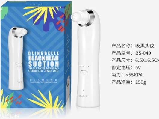 blingbelle吸黑頭儀怎么樣？blingbelle去黑頭有效嗎