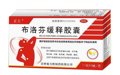 止痛藥會不會影響懷孕？