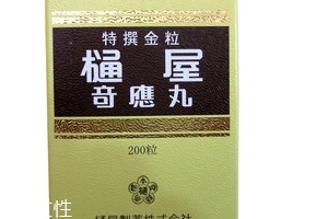 通屋奇應(yīng)丸有副作用嗎？