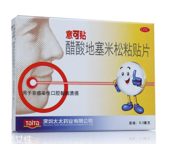 意可貼副作用 意可貼的副作用大嗎？