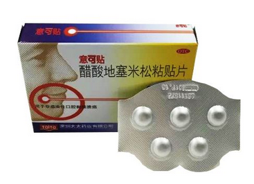 意可貼貼多久揭下來？意可貼使用時間