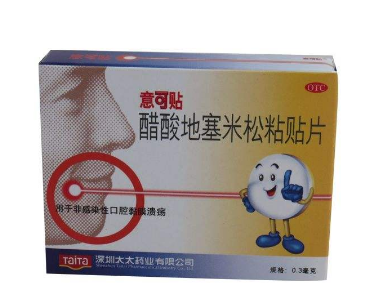 意可貼多少錢？意可貼價格