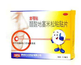 意可貼哺乳期可以用嗎？