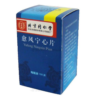 愈風(fēng)寧心片多少錢？愈風(fēng)寧心片貴不貴？