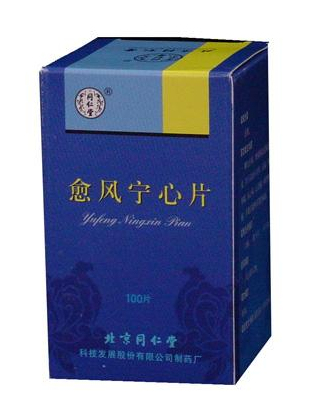愈風(fēng)寧心片治頸椎病嗎？愈風(fēng)寧心片對頸椎病有效果嗎？