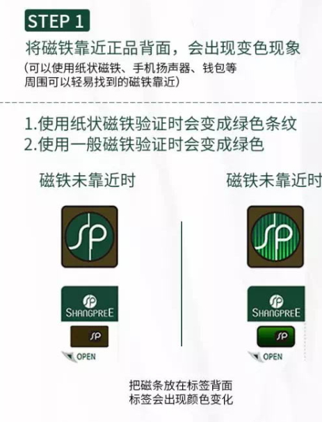 shangpree香蒲麗海洋面膜多少錢？香蒲麗海洋面膜真假鑒別