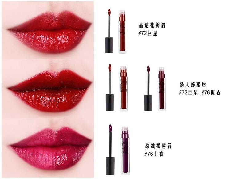 美寶蓮光療唇釉多少錢 美寶蓮光療鏡漾唇釉專柜價(jià) 美寶蓮光療唇釉多少錢 美寶蓮光療鏡漾唇釉專柜價(jià)