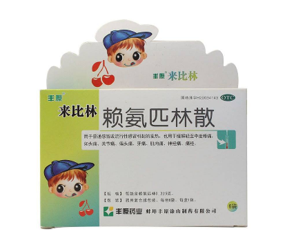 退燒藥是什么原理 退燒藥退燒原理 退燒藥是什么原理 退燒藥退燒原理