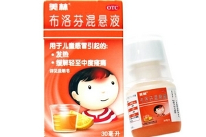 布洛芬混懸液多少度吃？發(fā)燒多少度吃布洛芬混懸液？
