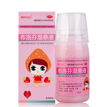布洛芬混懸液副作用 布洛芬混懸液不良反應(yīng) 布洛芬混懸液副作用 布洛芬混懸液不良反應(yīng)