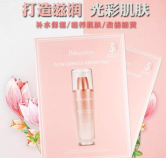 jm歐若拉面膜怎么樣？jmsolution歐若拉面膜功效