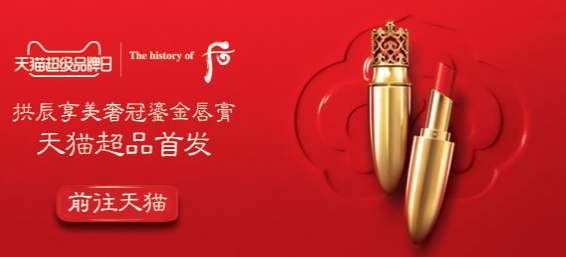 whoo后拱辰享美奢冠鎏金唇膏怎么樣？