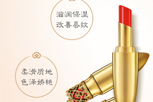whoo后拱辰享美奢冠鎏金唇膏專(zhuān)柜價(jià)格 whoo后拱辰享美奢冠鎏金唇膏專(zhuān)柜價(jià)格