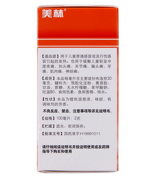 布洛芬混懸液可以空腹吃嗎？