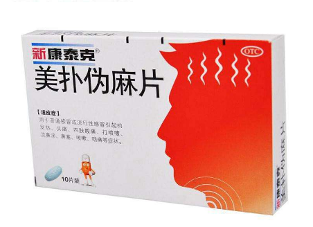 新康泰克說明書 新康泰克服用說明 新康泰克說明書 新康泰克服用說明