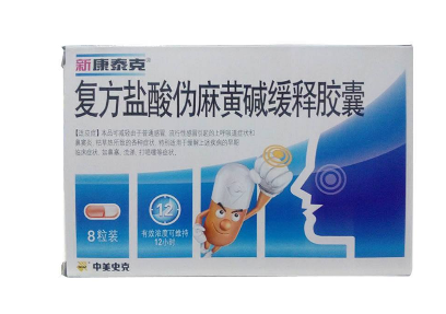 新康泰克說明書 新康泰克服用說明 新康泰克說明書 新康泰克服用說明