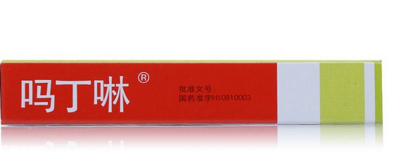 嗎丁啉對胎兒有影響嗎？孕婦能吃嗎丁啉嗎？