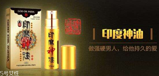 印度神油能助勃嗎？印度神油有助勃效果嗎？