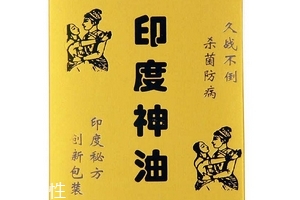 印度神油能帶上飛機(jī)嗎？印度神油可以過(guò)安檢嗎？