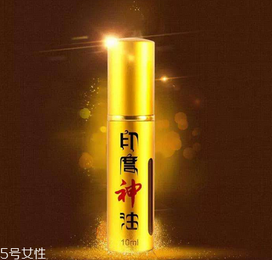 印度神油對女性有害嗎？印度神油會傷害女性嗎？