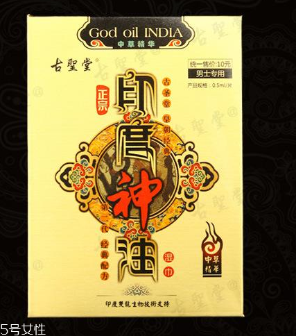 印度神油對(duì)身體有害嗎？印度神油的害處