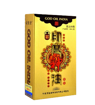 印度神油對(duì)生孩子有影響嗎？