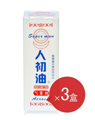 人初油能延時多少時間？人初油見效時間