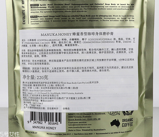澳洲beanbody咖啡身體磨砂膏怎么用 使用方法 澳洲beanbody咖啡身體磨砂膏怎么用 使用方法