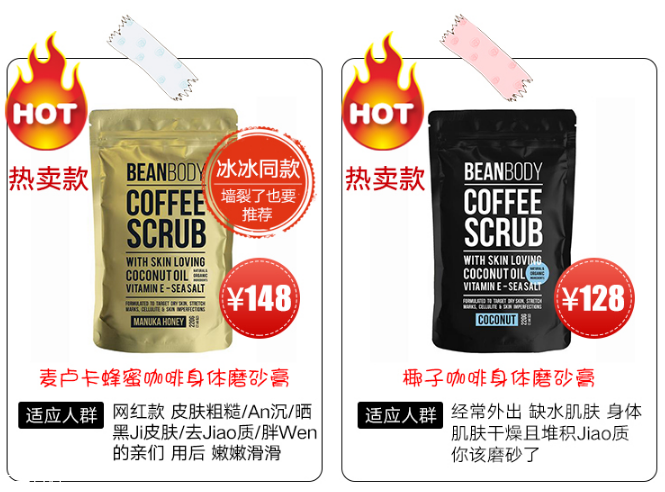 澳洲beanbody咖啡身體磨砂膏怎么用 使用方法 澳洲beanbody咖啡身體磨砂膏怎么用 使用方法