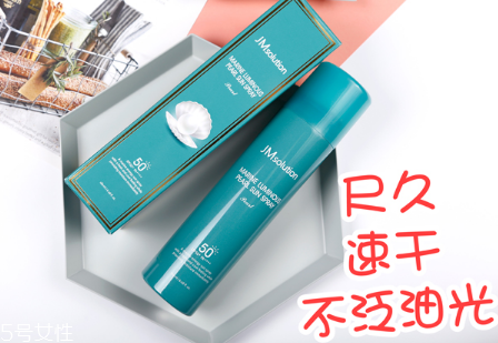 jm防曬噴霧能用多久 jm珍珠防曬噴霧怎么用 jm防曬噴霧能用多久 jm珍珠防曬噴霧怎么用