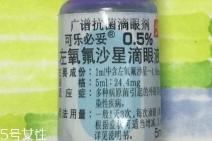 眼藥水是滴在眼睛里嗎？眼藥水是屬于外用的嗎？