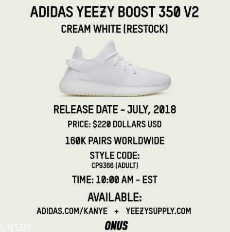 椰子350純白什么時(shí)候補(bǔ)貨？yeezy 350純白補(bǔ)貨量有多少？