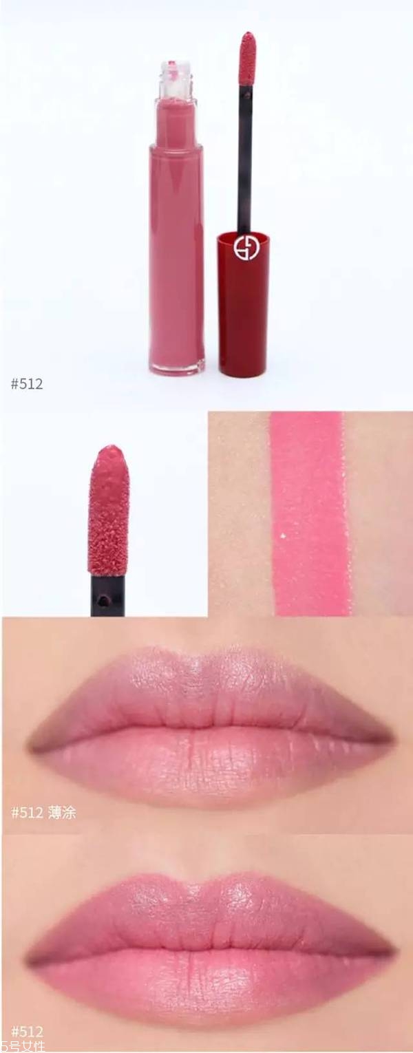 阿瑪尼紅管唇釉512怎么樣 阿瑪尼紅管唇釉512試色 阿瑪尼紅管唇釉512怎么樣 阿瑪尼紅管唇釉512試色