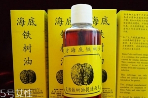 海底鐵樹(shù)油治灰指甲嗎？灰指甲用海底鐵樹(shù)油好嗎？