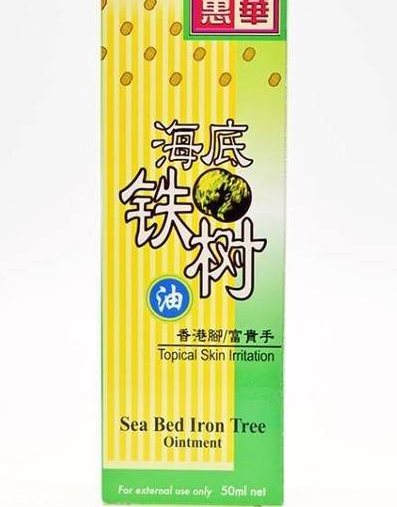 海底鐵樹(shù)油治灰指甲嗎？灰指甲用海底鐵樹(shù)油好嗎？