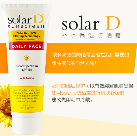 solar d防曬霜怎么樣？solar d防曬霜評測