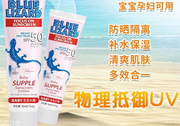 blue lizard藍蜥蜴防曬霜油嗎？藍蜥蜴防曬霜防水嗎