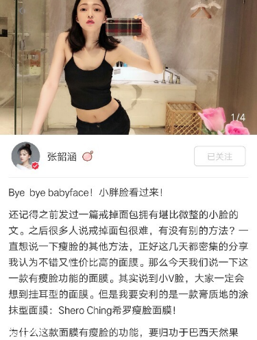 希羅瘦臉面膜怎么洗 張韶涵同款瘦臉面膜 希羅瘦臉面膜怎么洗 張韶涵同款瘦臉面膜